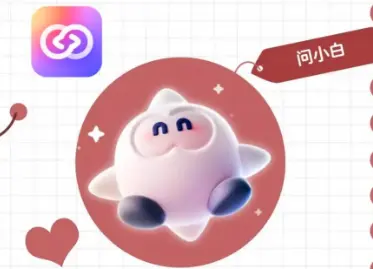 问小白是什么产品？接入DeepSeek后能力对比及使用攻略